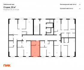ЖК «Люблинский парк», планировка студии, 20.00 м²