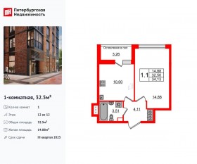 ЖК «Сенат в Московском», планировка 1-комнатной квартиры, 32.50 м²