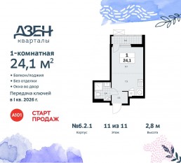 ЖК «Дзен-кварталы», планировка студии, 24.10 м²
