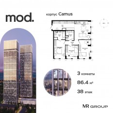 ЖК «MOD», планировка 3-комнатной квартиры, 86.47 м²