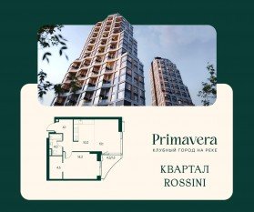 ЖК «Клубный город на реке Primavera», планировка 1-комнатной квартиры, 53.40 м²