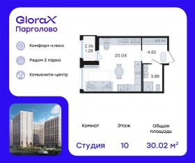 ЖК «GloraX Парголово», планировка студии, 30.02 м²