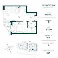 ЖК «Клубный город на реке Primavera», планировка 1-комнатной квартиры, 52.10 м²