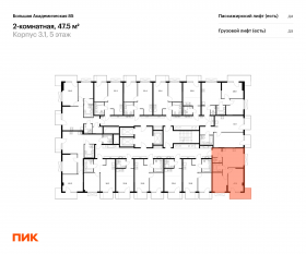 МФК «Большая Академическая 85», планировка 2-комнатной квартиры, 47.50 м²