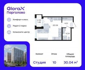 ЖК «GloraX Парголово», планировка студии, 30.04 м²