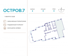 ЖК «Остров», планировка 2-комнатной квартиры, 97.90 м²