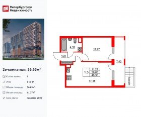 ЖК «Город звезд», планировка 1-комнатной квартиры, 36.65 м²