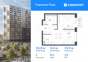ЖК «Томилино Парк», планировка 1-комнатной квартиры, 32.80 м²