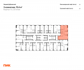 ЖК «Первый Дубровский», планировка 3-комнатной квартиры, 70.40 м²