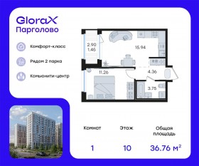 ЖК «GloraX Парголово», планировка 1-комнатной квартиры, 36.76 м²