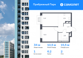 ЖК «Прибрежный Парк», планировка 1-комнатной квартиры, 34.00 м²