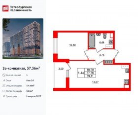 ЖК «Город звезд», планировка 1-комнатной квартиры, 37.36 м²