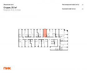 ЖК «Ильинские луга», планировка студии, 21.10 м²