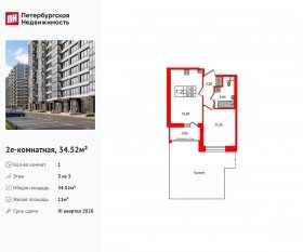 ЖК «Титул в Московском», планировка 1-комнатной квартиры, 34.52 м²