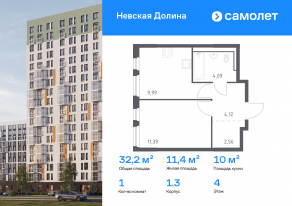 ЖК «Невская Долина», планировка 1-комнатной квартиры, 32.15 м²