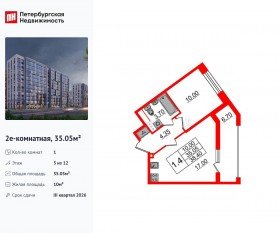 ЖК «Бионика Заповедная», планировка 1-комнатной квартиры, 35.05 м²