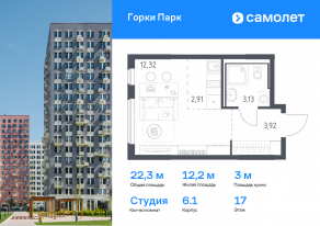 ЖК «Горки Парк», планировка студии, 22.28 м²