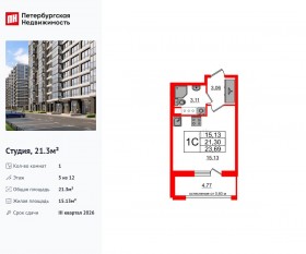 ЖК «Титул в Московском», планировка студии, 21.30 м²