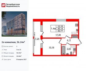 ЖК «Город звезд», планировка 1-комнатной квартиры, 36.14 м²