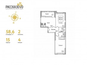 ЖК «Рассказово», планировка 2-комнатной квартиры, 58.60 м²