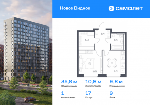 ЖК «Новое Видное», планировка 1-комнатной квартиры, 35.78 м²