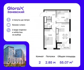 Апарт-комплекс «GloraX Заневский», планировка 2-комнатной квартиры, 56.80 м²