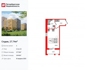 ЖК «Прайм Приморский», планировка студии, 27.74 м²