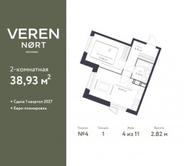 ЖК «Veren Nort сертолово», планировка 1-комнатной квартиры, 38.93 м²