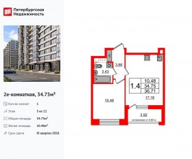 ЖК «Титул в Московском», планировка 1-комнатной квартиры, 34.75 м²