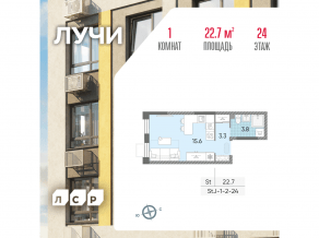 ЖК «Лучи», планировка студии, 22.70 м²