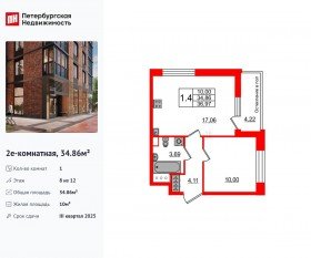 ЖК «Сенат в Московском», планировка 1-комнатной квартиры, 34.86 м²
