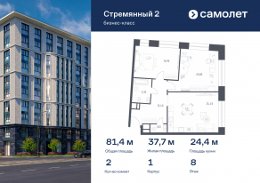 МФК «Стремянный 2», планировка 2-комнатной квартиры, 81.40 м²