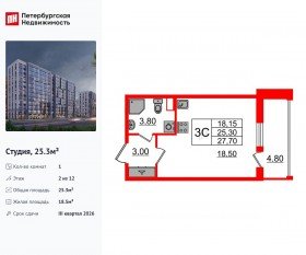 ЖК «Бионика Заповедная», планировка студии, 25.30 м²