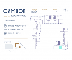 ЖК «Символ», планировка 1-комнатной квартиры, 36.10 м²