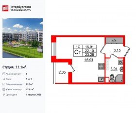 ЖК «Парадный ансамбль», планировка студии, 22.10 м²