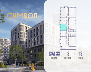 ЖК «Символ», планировка 1-комнатной квартиры, 36.70 м²
