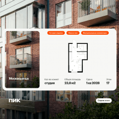 ЖК «Москворечье», планировка студии, 23.80 м²