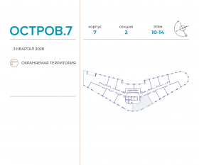 ЖК «Остров», планировка 3-комнатной квартиры, 99.00 м²