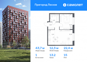 ЖК «Пригород Лесное», планировка 1-комнатной квартиры, 43.65 м²