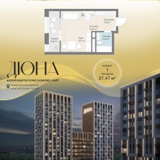 ЖК «Дюна», планировка студии, 27.47 м²