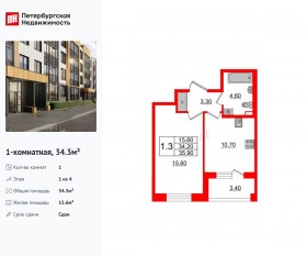 МЖК «Univer City», планировка 1-комнатной квартиры, 34.30 м²