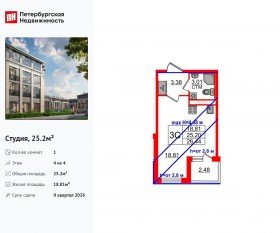 МЖК «Дворцовый фасад», планировка студии, 25.20 м²