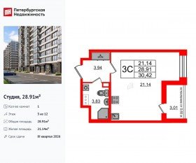 ЖК «Титул в Московском», планировка студии, 28.91 м²