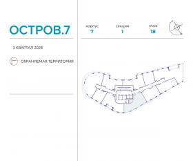 ЖК «Остров», планировка 3-комнатной квартиры, 85.50 м²