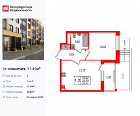 МЖК «Univer City», планировка 1-комнатной квартиры, 32.49 м²
