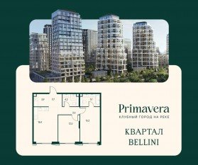 ЖК «Клубный город на реке Primavera», планировка 2-комнатной квартиры, 66.60 м²