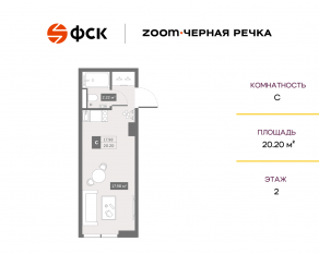 Апарт-комплекс «Zoom Черная речка», планировка студии, 20.20 м²