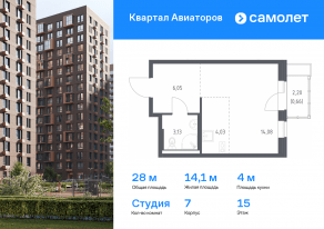 ЖК «Квартал Авиаторов», планировка студии, 27.95 м²