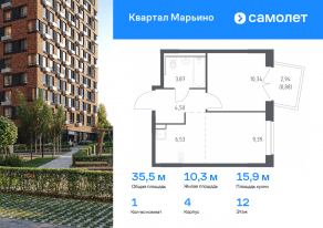 ЖК «Квартал Марьино», планировка 1-комнатной квартиры, 35.51 м²