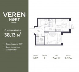 ЖК «Veren Nort сертолово», планировка 1-комнатной квартиры, 38.13 м²